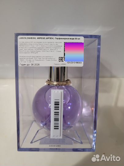 Духи женские lanvin eclat 50мл