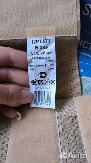 Бондаж послеродовой