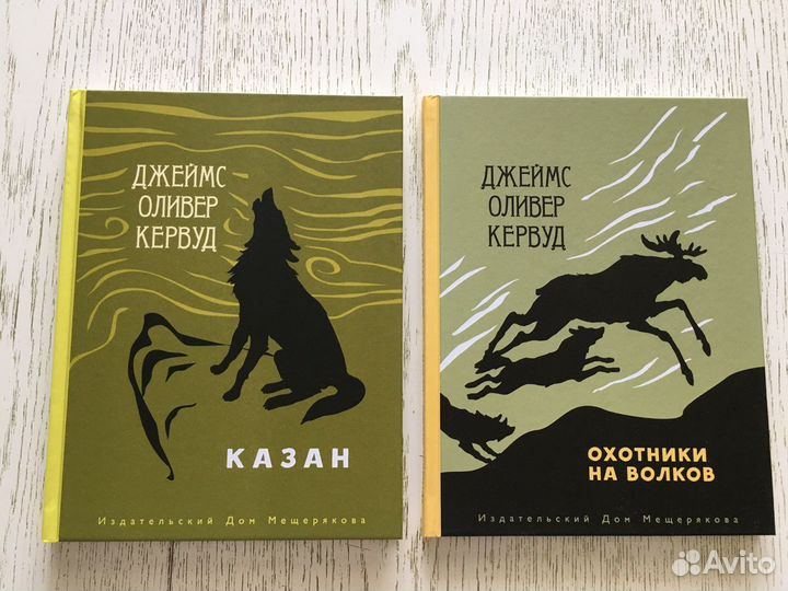 Книги Джеймса Оливера Кервуда