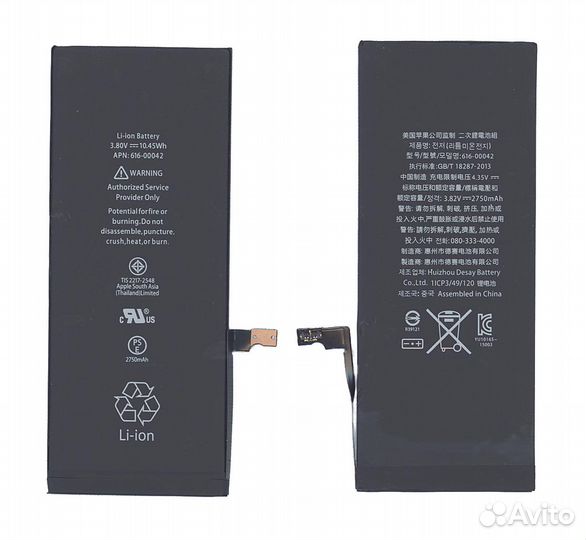 Батарея для iPhone 6s Plus 2750mAh 3,8V