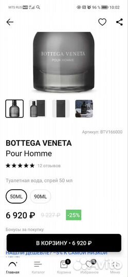 Мужская туалетная вода Bottega Veneta оригинал