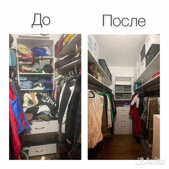 Организатор пространства