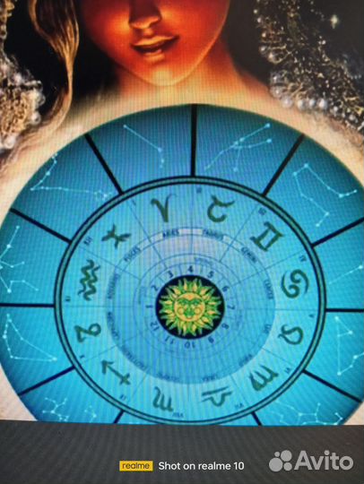 Астрология