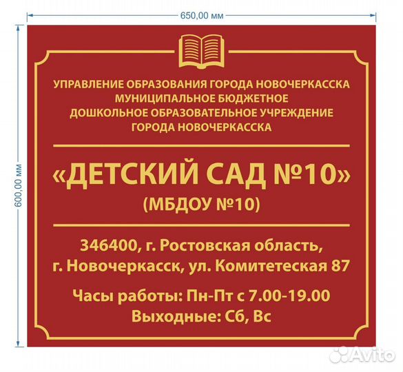Тактильные таблички Брайля, Пиктограммы Мнемосхемы