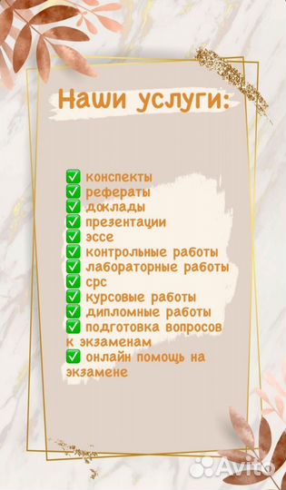 Помощь в учебе студентам и школьникам