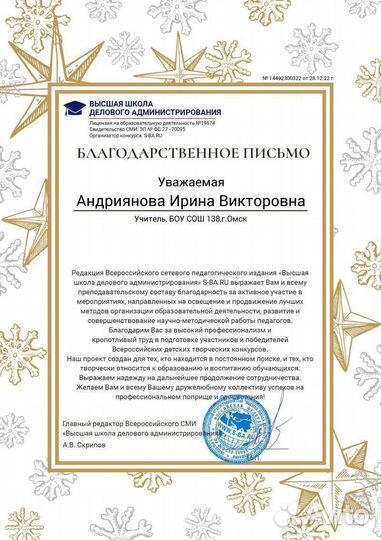 Подготовка детей к школе, репетиторство