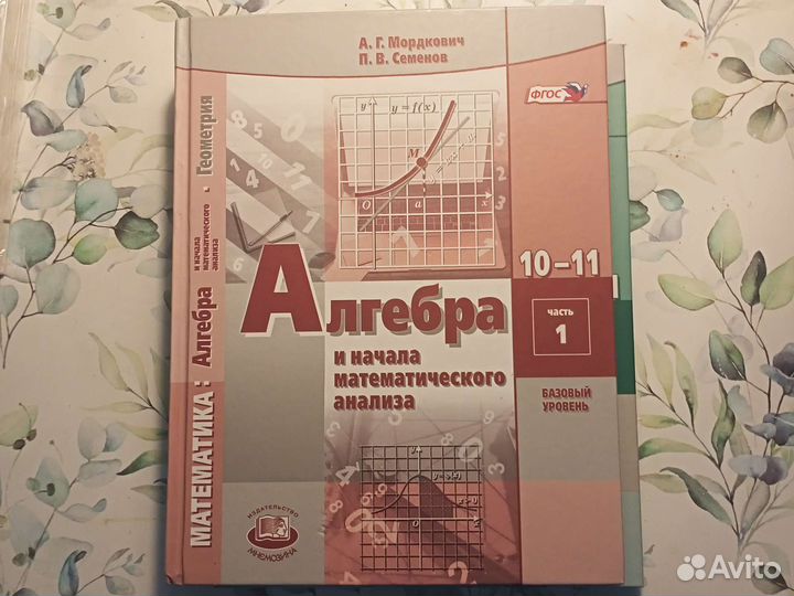 Учебники по алгебре