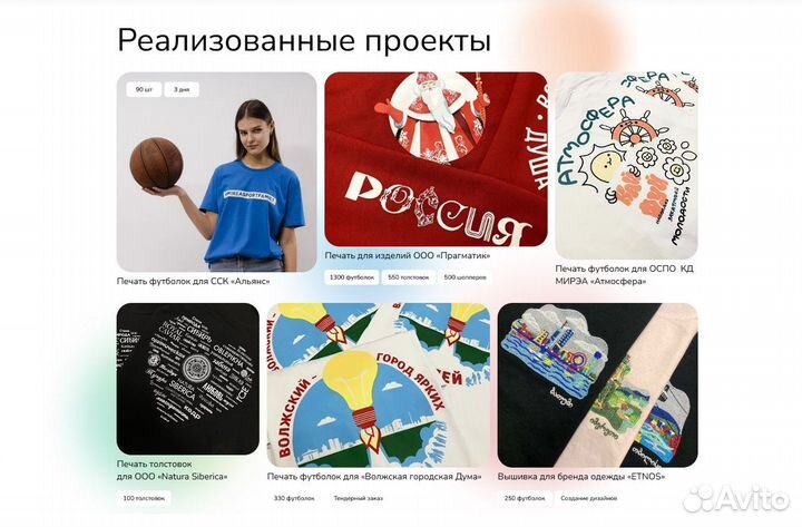 Печать на футболках. Вышивка на одежде. От 3х дней