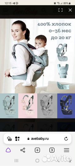 Эргорюкзак хипсит Ave baby