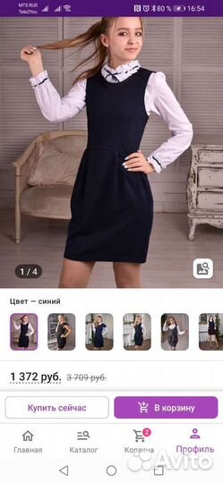 Сарафан школьный новый, рост 146, темно-синий