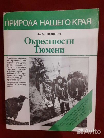 Книги о музеях, Тюмени