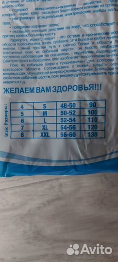 Пояс и наколенники из собачьей шерсти