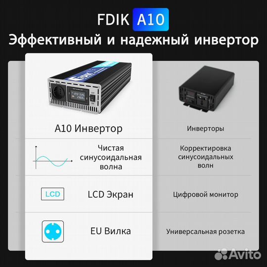 Инвертор 12 220 чистый синус