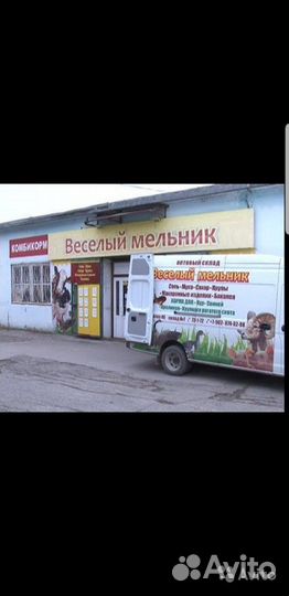 Комбикорм, отруби, пшеница,корм.добавки