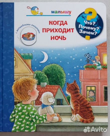 Энциклопедии Омега-Пресс с окошками