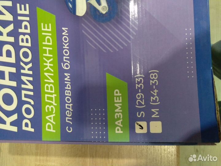 Коньки детские(роликовые) 2в1