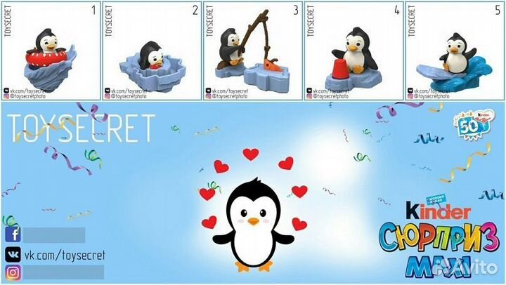 Киндеры пинвины maxi