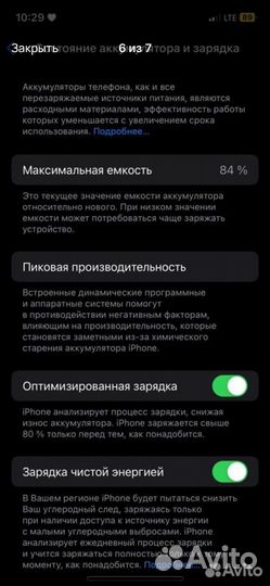 iPhone 12, 64 ГБ