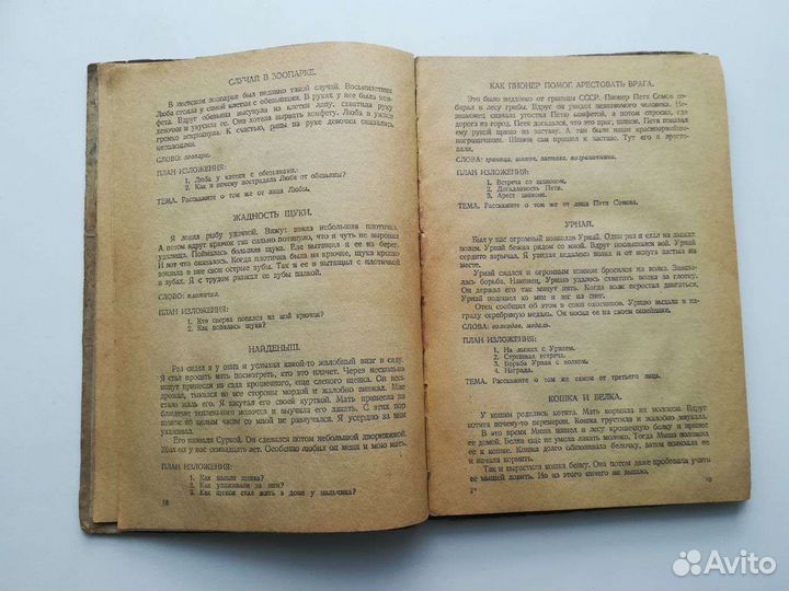 Сувенирный рог