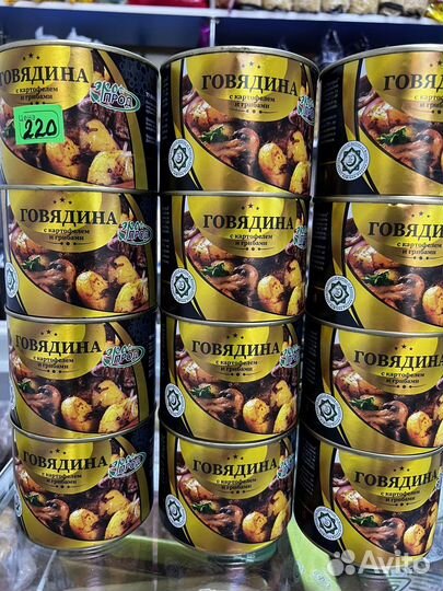 Печень говядина конина халяль консервы