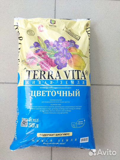 Грунт универсальный, цветочный 