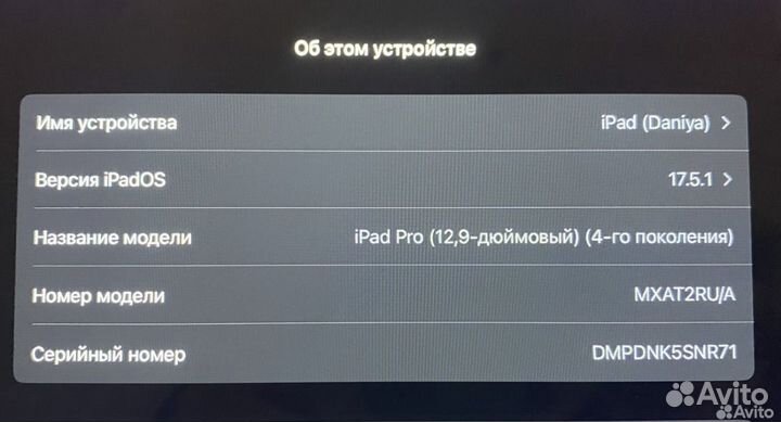 iPad pro 12.9 256 гб (4 поколения)