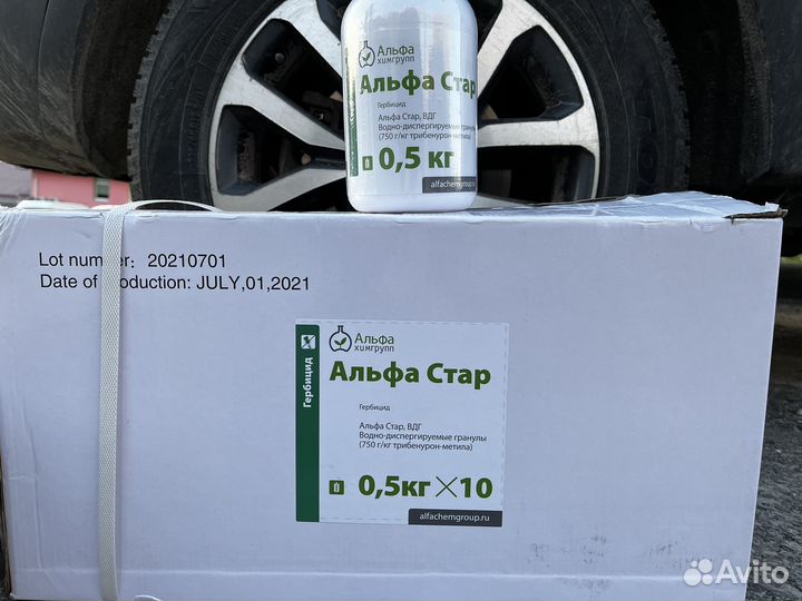 Гранстар, Альфа - Стар, Тризлак