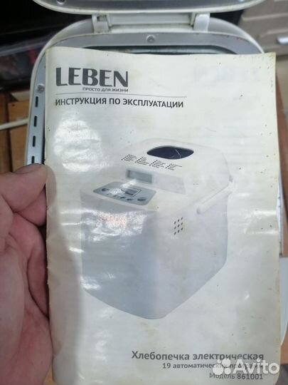 Хлебопечь leben