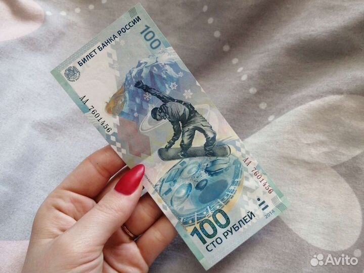 Редкая купюра