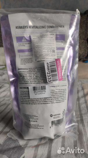 Kerasys кондиционер для волос