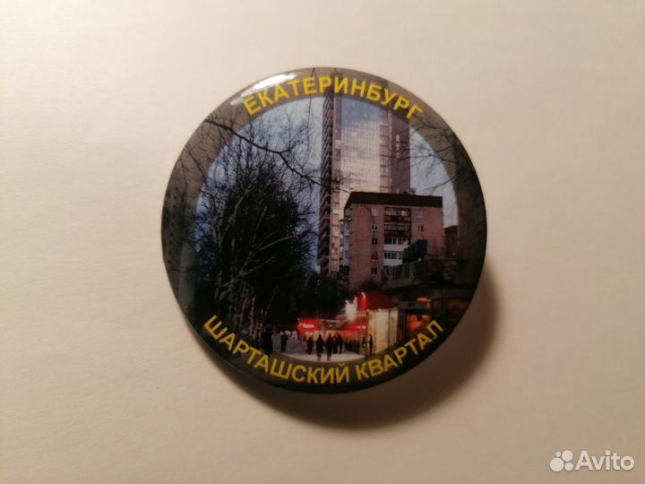 Значок шарташский квартал