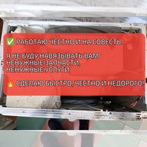 Ремонт стиральных машинок в посёлке Руэм, Руэм