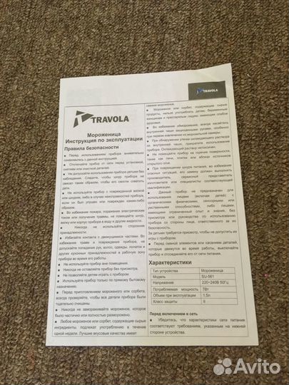 Мороженица,бытовая техника