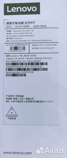 Планшет Lenovo Tab K11 6/128Gb Wi-Fi (новый)