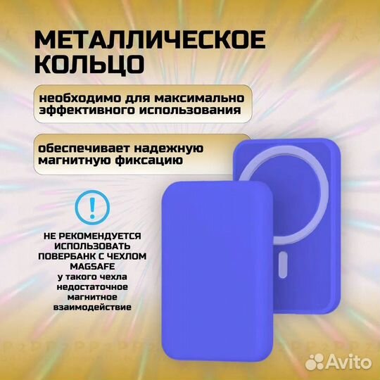 Повербанк магнитный, внешний аккумулятор, MagSafe