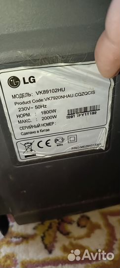 Пылесос LG