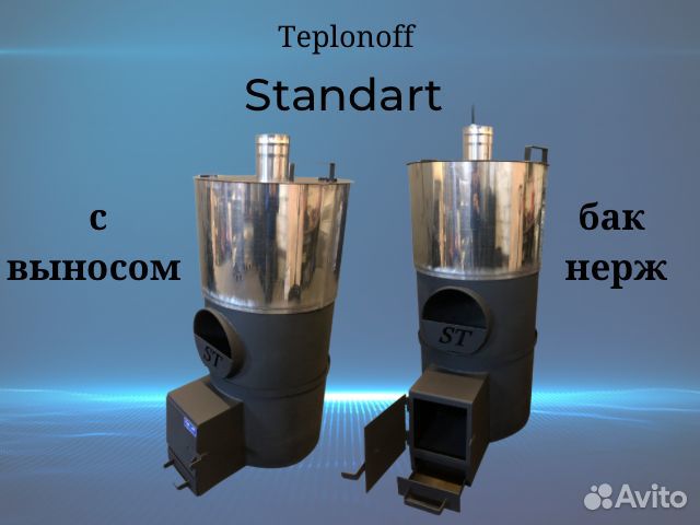 Печь для бани
