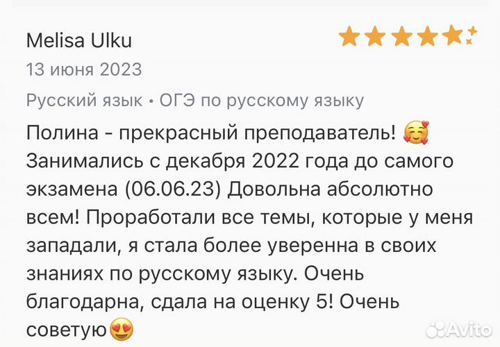 Репетитор по русскому языку огэ и егэ