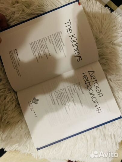 Книга детская нефрология