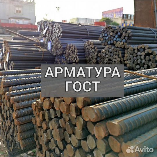 Арматура 6 мм