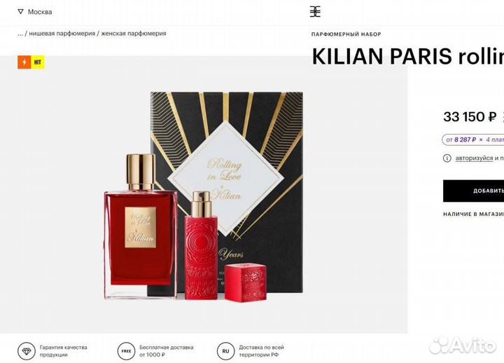 Kilian paris rolling in love, парфюмерный набор