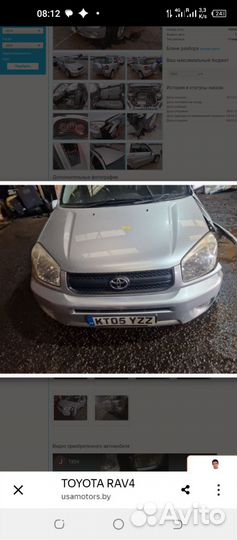 Toyota rav 4 на запчасти