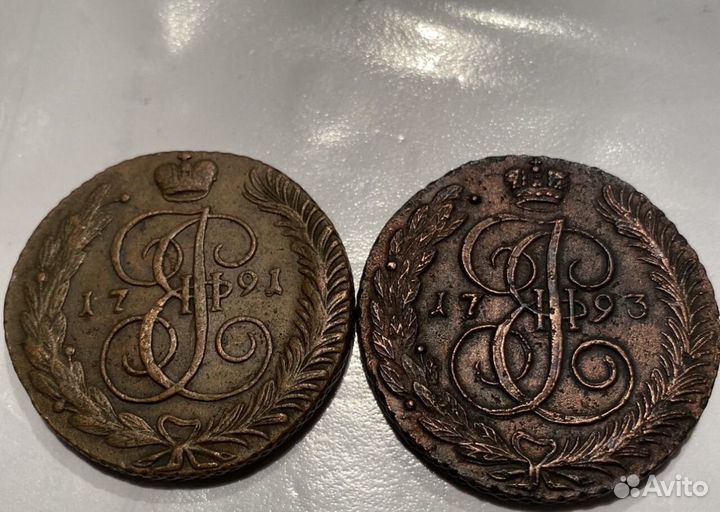 Монеты 5 копеек 1791-1793 год Ам