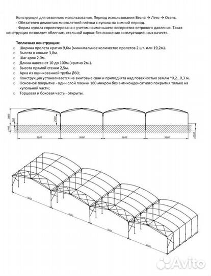 Строительство промышленых теплиц