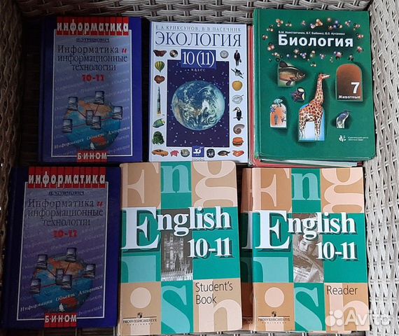 Учебники 10 класс