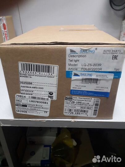 Фонарь задний правый внутренний fdl072203r