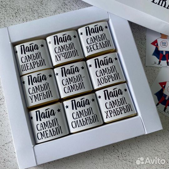 Шокобокс для папы