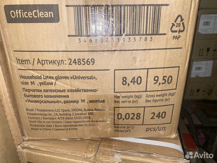 Перчатки хозяйственные