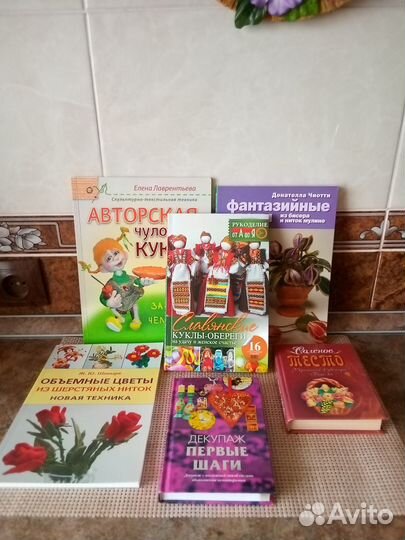 Книги по рукоделию и кулинарии