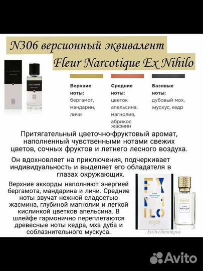 Парфюм Наркотик Эквивалент